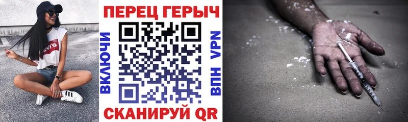 Героин белый Починок