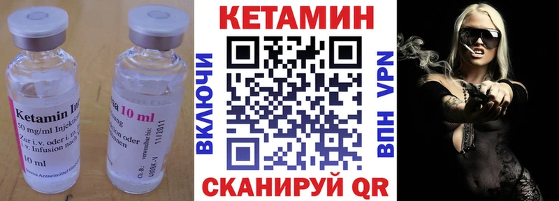 КЕТАМИН VHQ  Починок 