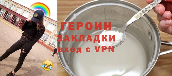 героин Армянск