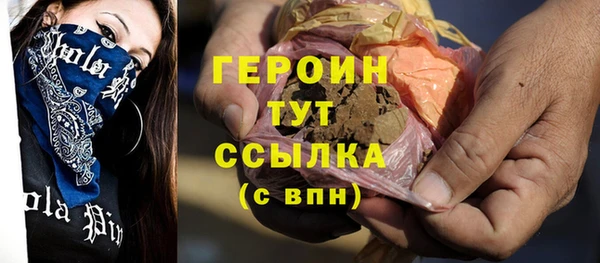 героин Армянск