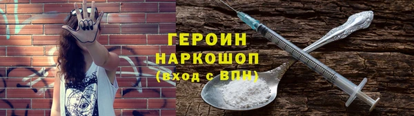 героин Армянск