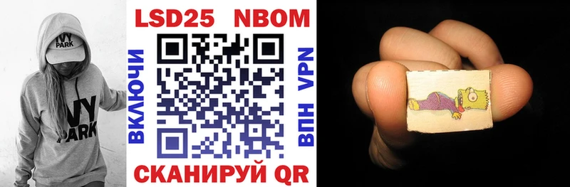 Марки NBOMe 1500мкг Починок